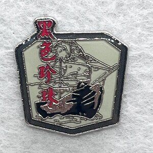 🔮 5/$25 Disney Pirates of the Caribbean At Worlds End Black Pearl Pin‎